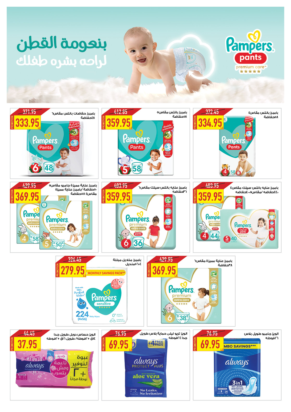 oscar offers from 23dec to 23dec 2024 عروض أوسكار من 23 ديسمبر حتى 23 ديسمبر 2024 صفحة رقم 53